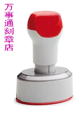 原子印章，那曲刻章的地方